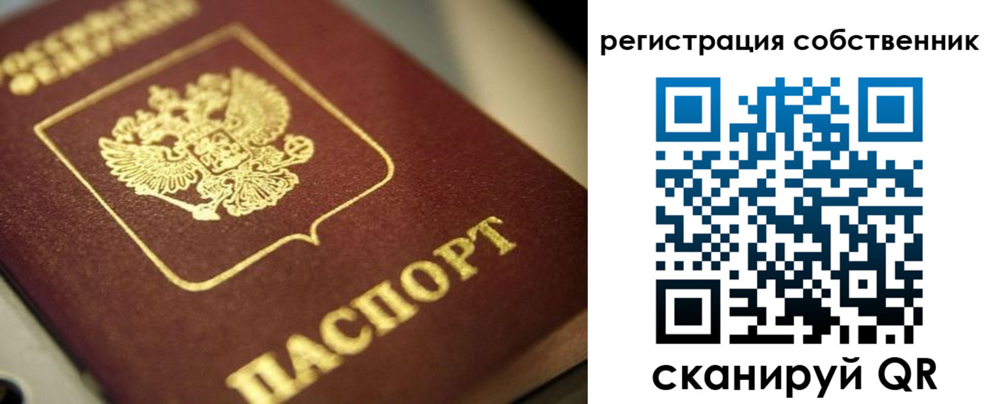 прописка в Навашино