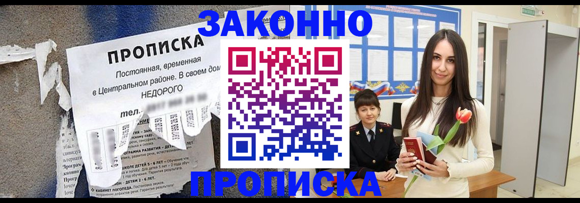 где прописаться в Навашино