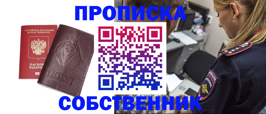прописка для военкомата в Навашино
