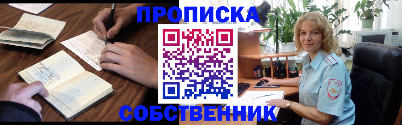 прописка регистрация в Навашино