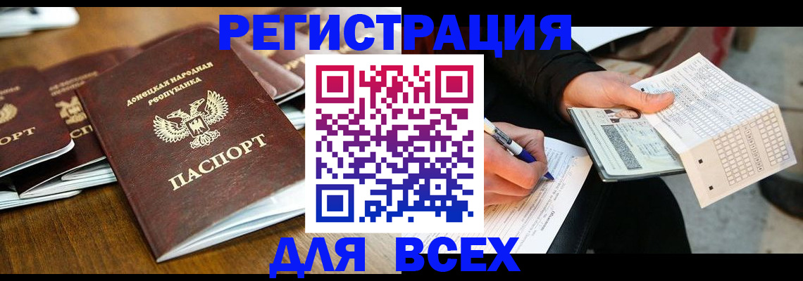временная регистрация купить в Навашино